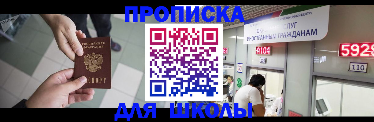 временная регистрация адрес в Елизово