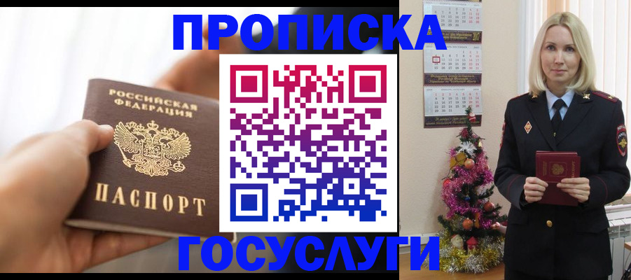 регистрация для школы в Елизово