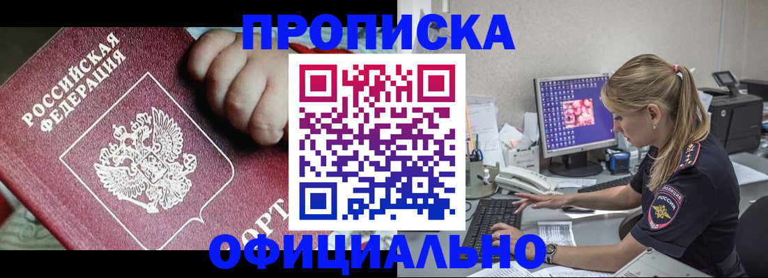 временная регистрация 2025 в Елизово