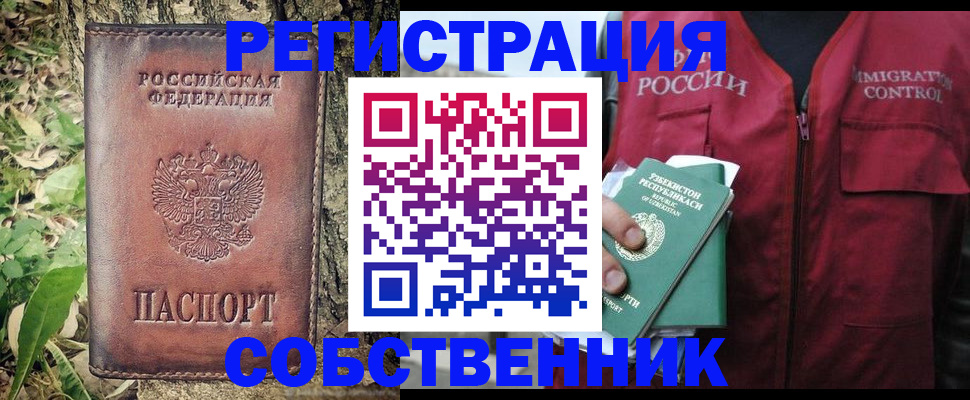 прописка гарантия в Елизово